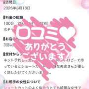 ヒメ日記 2026/09/12 12:22 投稿 星奈　美波 人妻の秘密