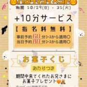 ヒメ日記 2023/10/28 19:56 投稿 りさ 一宮稲沢小牧ちゃんこ