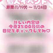 ヒメ日記 2024/11/17 18:54 投稿 りさ 一宮稲沢小牧ちゃんこ