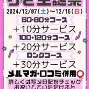 ヒメ日記 2024/12/08 08:14 投稿 りさ 一宮稲沢小牧ちゃんこ