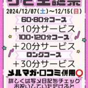 ヒメ日記 2024/12/14 23:31 投稿 りさ 一宮稲沢小牧ちゃんこ