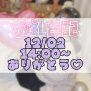 ヒメ日記 2024/12/26 18:18 投稿 りさ 一宮稲沢小牧ちゃんこ