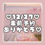 ヒメ日記 2024/12/27 02:24 投稿 りさ 一宮稲沢小牧ちゃんこ