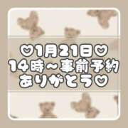 ヒメ日記 2025/01/21 09:44 投稿 りさ 一宮稲沢小牧ちゃんこ