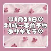 ヒメ日記 2025/01/21 10:04 投稿 りさ 一宮稲沢小牧ちゃんこ