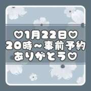 ヒメ日記 2025/01/21 10:44 投稿 りさ 一宮稲沢小牧ちゃんこ