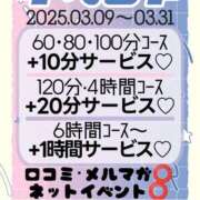 ヒメ日記 2025/03/20 00:30 投稿 りさ 一宮稲沢小牧ちゃんこ