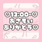 ヒメ日記 2025/03/30 10:53 投稿 りさ 一宮稲沢小牧ちゃんこ