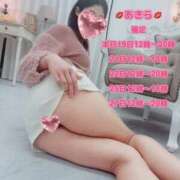 ヒメ日記 2026/02/19 10:59 投稿 あきら ローズ～ミドルエイジ～