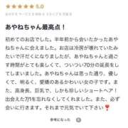 ヒメ日記 2025/08/07 21:41 投稿 あやね X-PARTY