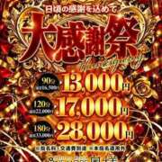 ヒメ日記 2026/10/15 14:45 投稿 れいな One More 奥様　松戸店