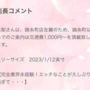 ヒメ日記 2024/01/11 12:20 投稿 木梨 西船橋おかあさん