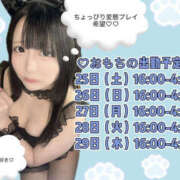 ヒメ日記 2026/07/25 09:21 投稿 おもち NEW GENERATION