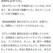 ヒメ日記 2024/10/08 17:21 投稿 はくみ 日暮里・西日暮里サンキュー