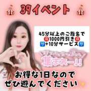 ヒメ日記 2025/01/09 14:50 投稿 みか 広島サンキュー