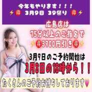 ヒメ日記 2025/03/08 17:01 投稿 みか 広島サンキュー