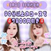 ヒメ日記 2025/03/08 19:54 投稿 みか 広島サンキュー