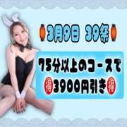 ヒメ日記 2025/03/09 20:20 投稿 みか 広島サンキュー