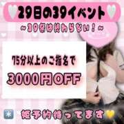 ヒメ日記 2025/03/29 07:00 投稿 みか 広島サンキュー