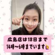 ヒメ日記 2025/04/17 08:00 投稿 みか 広島サンキュー