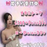 ヒメ日記 2025/05/22 11:20 投稿 みか 広島サンキュー