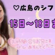ヒメ日記 2026/07/12 08:39 投稿 みか 広島サンキュー