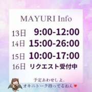 ヒメ日記 2024/09/12 17:14 投稿 ♡マユリ♡ ラブ♡エル