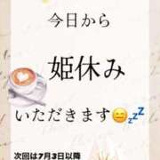 ヒメ日記 2025/06/23 18:21 投稿 ♡マユリ♡ ラブ♡エル