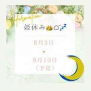 ヒメ日記 2026/08/03 16:03 投稿 ♡マユリ♡ ラブ♡エル