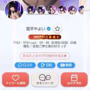 ヒメ日記 2025/09/09 12:07 投稿 雪平やよい 五反田ウルトラファンタジー