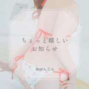 ヒメ日記 2026/03/07 09:16 投稿 なみ 極SPA（中洲）