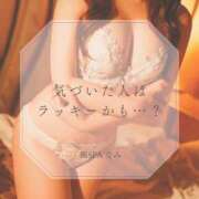 ヒメ日記 2026/03/08 09:17 投稿 なみ 極SPA（中洲）