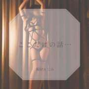 ヒメ日記 2026/03/09 12:16 投稿 なみ 極SPA（中洲）