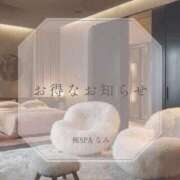 ヒメ日記 2026/03/10 09:16 投稿 なみ 極SPA（中洲）