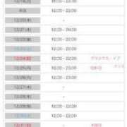 ヒメ日記 2023/12/19 00:21 投稿 おと 白いぽっちゃりさん五反田店