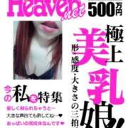 ヒメ日記 2024/02/08 12:36 投稿 冨永 めいか 30代40代50代と遊ぶなら博多人妻専科24時