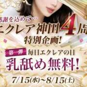 ヒメ日記 2026/07/15 17:04 投稿 葵(あおい) エクレア神田-ECLAIR-天然貴姉乳舐手淫