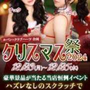 ヒメ日記 2024/12/25 19:03 投稿 ラン Club Hearts