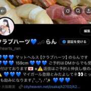 ヒメ日記 2025/04/06 18:45 投稿 ラン Club Hearts