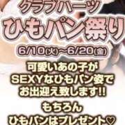 ヒメ日記 2025/06/01 22:45 投稿 ラン Club Hearts