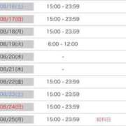 ヒメ日記 2025/08/16 16:45 投稿 ラン Club Hearts