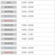 ヒメ日記 2025/08/27 22:45 投稿 ラン Club Hearts