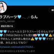 ヒメ日記 2025/09/02 16:45 投稿 ラン Club Hearts