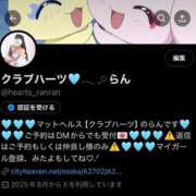 ヒメ日記 2025/09/14 18:45 投稿 ラン Club Hearts