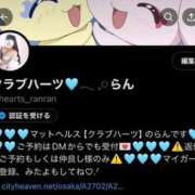 ヒメ日記 2026/02/08 22:18 投稿 ラン Club Hearts