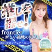 はる 🔞えっちすぎる、お🉐なイベント開催中❣️🫶 フロンティア