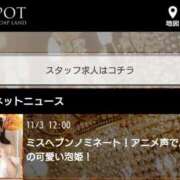 ヒメ日記 2025/11/03 17:40 投稿 める. G-SPOT