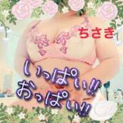 ヒメ日記 2025/01/08 11:41 投稿 ちさき 艶熟妻 京都店