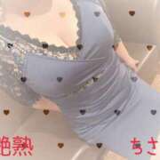 ヒメ日記 2026/06/05 09:46 投稿 ちさき 艶熟妻 京都店