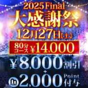 ヒメ日記 2025/12/27 13:43 投稿 ひより 千葉人妻花壇